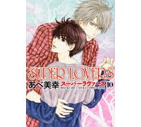 Super Lovers #10 | JAPAN BL Comic Book Manga Boys Love