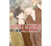 Super Lovers #12 | JAPAN BL Comic Book Manga Boys Love