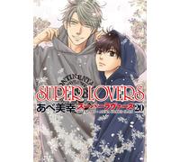 Super Lovers #20 | JAPAN BL Comic Book Manga Boys Love