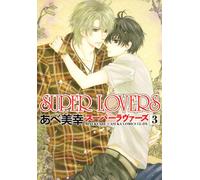 Super Lovers #3 | JAPAN BL Comic Book Manga Boys Love