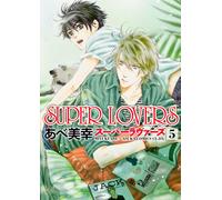 Super Lovers #5 | JAPAN BL Comic Book Manga Boys Love