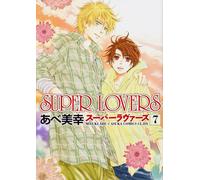 Super Lovers #7 | JAPAN BL Comic Book Manga Boys Love