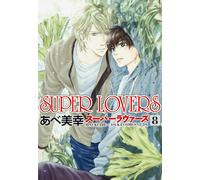 Super Lovers #8 | JAPAN BL Comic Book Manga Boys Love