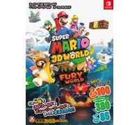Super Mario 3D World + Fury World Guida perfetta dal Giappone