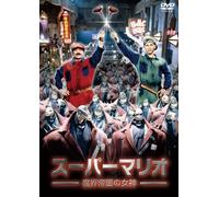 SUPER MARIO BROS. - BOB HOSKIN