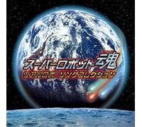 Super Robot Damashii - Real Robo Song Collection