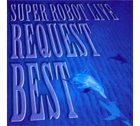 Super Robot Live-Request Best - Soundtrack [Animation]