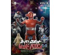 Super Robot Red Baron Vol.8