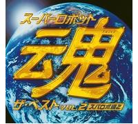 Super Robot Spirits Best 2