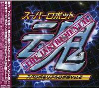 Super Robot Tamashi 2 - Soundtrack