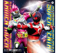 Super Sentai Vs Kamen Rider