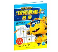 Super Wings: Logic Thinking for Children (Observation and Memory) (Chinese Edition)