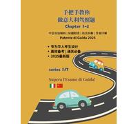 Supera l’Esame di Guida con Facilità 手把手教你做意大利驾照题 PAPERBOOK SERIES 1/7: 中意双语解析 | 原题精选 | 语法拆解 | 答案详解