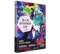 Superhuman Gamma Ray Burst Fantasy (Chinese Edition)