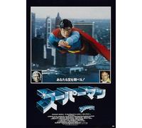 Superman 1978 Japan Repro Print STB - Poster Richard Donner