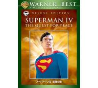 Superman 4: the Quest for Peace