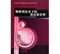 Supply Chain Management under Internet of Things Technology (Chinese Edition)