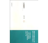 Supporting for Lu Xun (Chinese Edition)