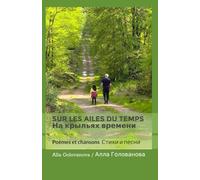 Sur les ailes du temps На крыльях времени: Poèmes et chansons Стихи и песни