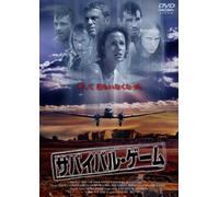Survival Game