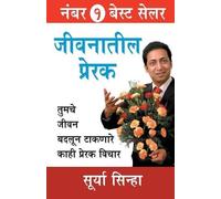 Surya Sinha Jeevan Ke Prerak (Tascabile)