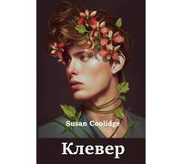 Susan Coolidge Клевер; Clover (Russian edition) (Tascabile)