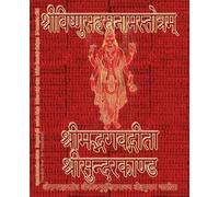 Sushma Vishnu-Sahasranama-Stotram, Bhagavad-Gita, Sundarakanda, Rama (Tascabile)
