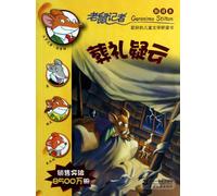 Suspicions at the Funeral (New Translation) (Chinese Edition)