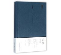 Sutra (Poetry Anthology of Che Qianzi from 2011 to 2015) (Chinese Edition)