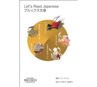 Suzuko Anai Let's Read Japanese (Tascabile)