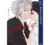 Suzumaru Minta I Never Intended To Fall In Love -Double- (Tascabile)
