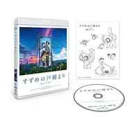 Suzume no tojimari Blu-ray Standard Edition