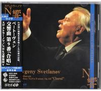 Svetlanov & Nhk Orchestra - Beethoven: Symphony No. 9 Choral