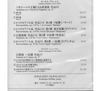 Svjatoslav Richter - Brahms: Pagani: Variations, etc