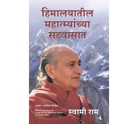 Swami Rama Living with the Himalayan Masters (Tascabile)