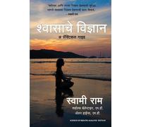 Swami Rama Rudolph M. Ballentine Science of Breath (Tascabile)