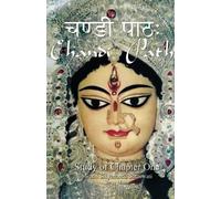 Swami Satyananda Saraswati Shree M Chandi Path - Study of Chapter O (Tascabile)