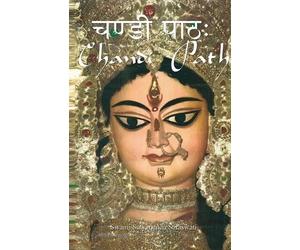 Swami Satyananda Saraswati Shree Maa Chandi Path (Tascabile)