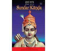 Swami Satyananda Saraswati Sundar Kanda (Tascabile)