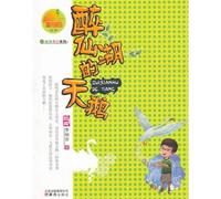 Swan on the Drunk Fair Lake (Chinese Edition)