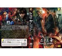 Sweet Home (stagione 1 e 2: VOL.1 - 18 fine) ~ Tutte le regioni ~ doppiato in...