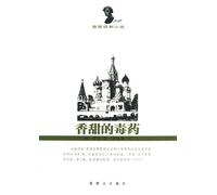 Sweet Poison (Chinese Edition)