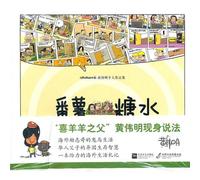 sweet potato soup---huang wei ming ge ren zuo pin ji (Chinese Edition)