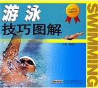 Swimming Skills Diagram (Chinese Edition)