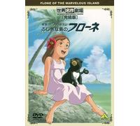 Swiss Family Robinson, the - Mark Twain - Sekai Meisaku Gekijo Kanketsuban Flone Of The Marvelous Island [Edizione: Giappone]