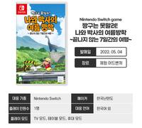 Switch Crayon Shin-Chan Ora and Dr. Summer Vacation Korean (槱澸抔 檻槐栤 悘...