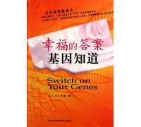 Switch on Your Genes (Chinese Edition)