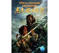 Sword--Legend of Captain Jack--Pirates of the Caribbean (Chinese Edition)