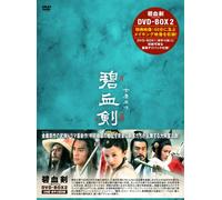 Sword Stained With Royal Blood