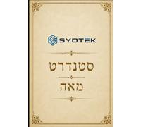 SYDTEK CHAIN™ STANDARDS - Standard 100: Web4 Core Protocol - Foundations of Constitutional Digital Infrastructure: 1